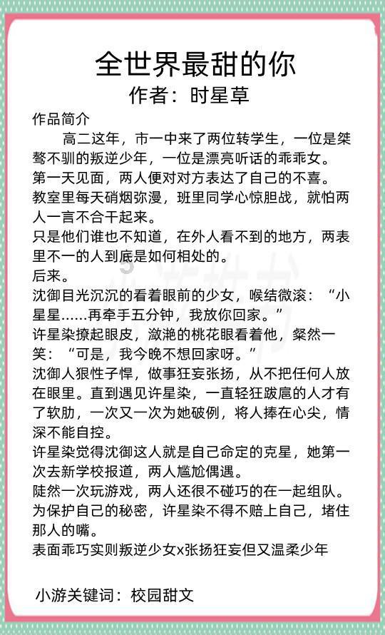 探寻天涯,发现师生恋该被禁止吗?的精彩世界